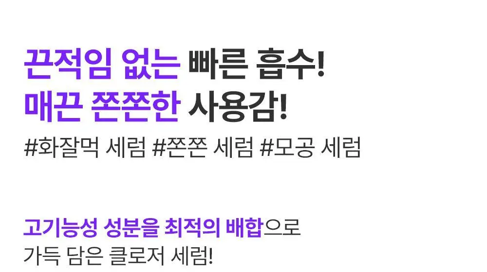 [올영단독/1+1+1] 프랭클리 모공축소 클로저 세럼 30ml 3입 기획 대용량앰플 상세페이지 28
